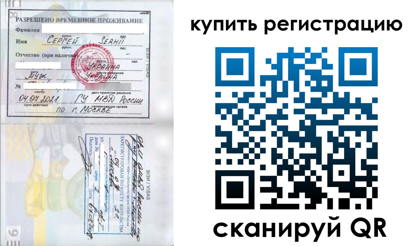 временная регистрация поиск в Моздоке